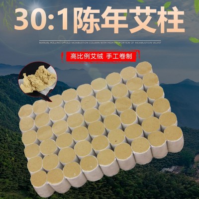 十年陈艾柱无烟短艾条艾粒黄金官方旗舰店艾草家用艾绒五年陈