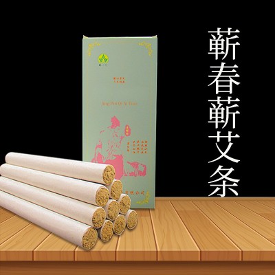 臻心艾蕲春三年陈艾条 纯手工艾绒艾灸条家用非无烟艾条艾柱批发
