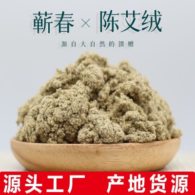 蕲春三年陈蕲艾绒500g纯手工艾叶艾草绒美容院专用散装艾灸绒批发