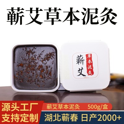 批发500g蕲春艾草本泥灸膏美容院通用艾叶热敷泥疗膏蕲艾热灸泥膏