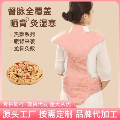 电加热艾绒龙骨灸督脉热敷包肩颈椎暖身披肩家用温灸晒背艾灸包