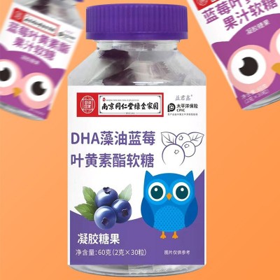 蓝莓叶黄素酯果汁软糖60克DHA藻油蓝莓叶黄素酯软糖