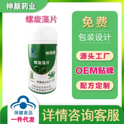 神颜牌螺旋藻片100片增强免疫力保健食品蓝帽中老年人青少年加工