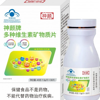 多种维生素矿物质片抖音快手直播爆品蓝帽保健品工厂代加工代发