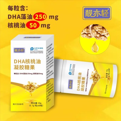 DHA核桃油凝胶糖果批发源头厂家产品