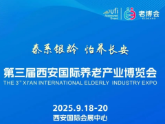 邀请函 | 倒计时100天！第三届西安老博会与您相约9月18日-20日