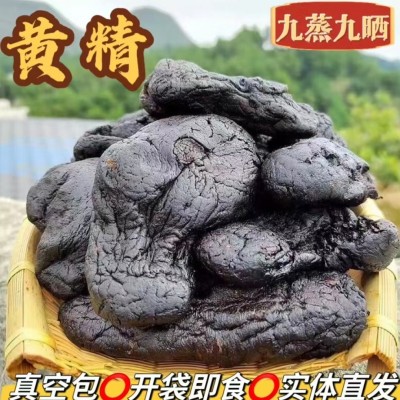 黄精安国中药都现货批发九蒸九晒黄精500克起批炙黄精可开票