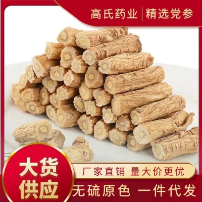 党参干货段无硫大条干煲汤材批发包邮贡品药材药用