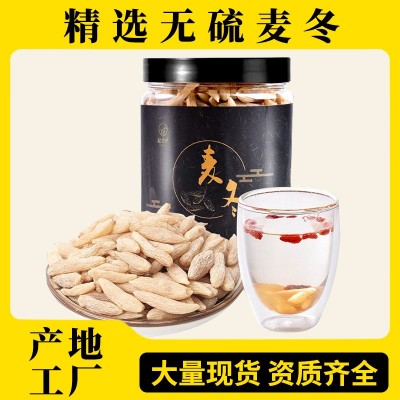 【绵阳麦冬】四川原产新货中药材泡水煲汤煮粥500g-50g大货批发