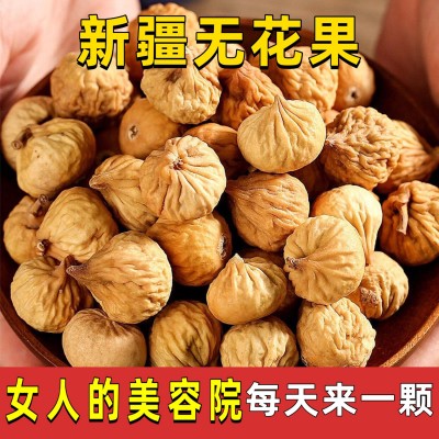 新疆开口无花果干抖音爆款新货孕妇即食果干零食煲汤泡水大货批发