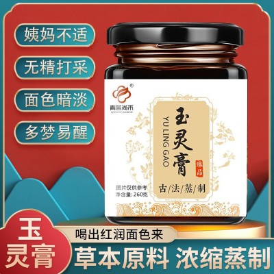 玉灵膏批发膏滋厂家老法熬制膏滋女性膏滋阿胶八珍膏代发现货速发