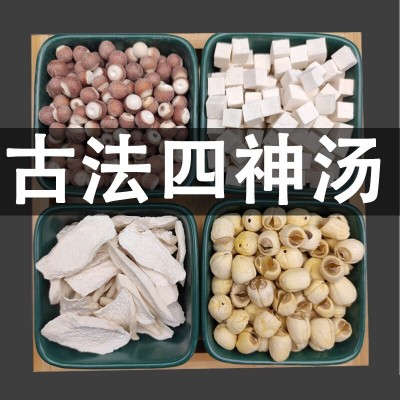 厂家批发四神汤 莲子芡实茯苓蜜枣泡水煲汤煮粥茶包汤包一件代发