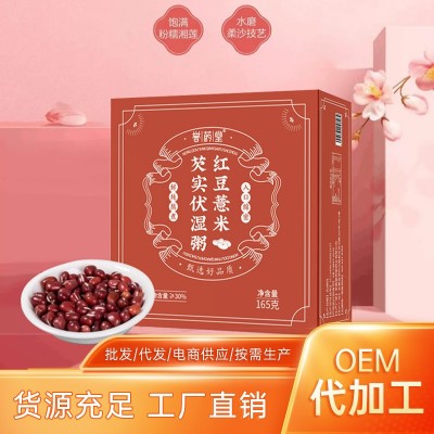 誉药堂红豆薏米芡实伏湿粥165g碗装免煮速食代餐粥伏湿营养粥批发