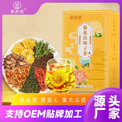 菊花决明子茶批发熬夜茶包金银花枸杞菊花茶桑叶牛蒡组合茶袋泡茶