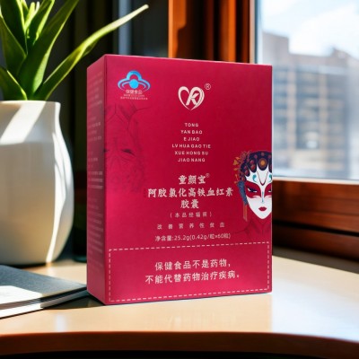 阿胶氯化高铁血红素胶囊瑞年补铁补维C保健品蓝帽女人性保养美肌