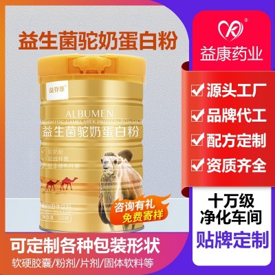 益存康益生菌驼奶蛋白粉胶原蛋白质爆款源头工厂批发分销厂家电商