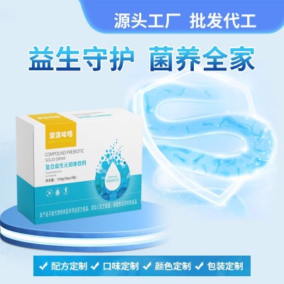 独立包装500亿益生菌固体饮料 低聚果糖益生元冲饮粉