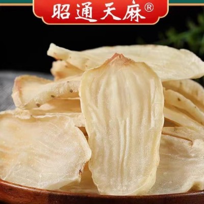 天麻片乌天麻产地天麻批发 云南特产昭通小草坝天麻粉干货中药材