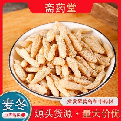 四川绵阳麦冬产地货源干货中药材新货批发散装现货速发食品级
