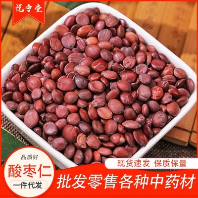 国产酸枣仁中药材批发枣仁农产品规格齐全量大价优精选炒枣仁