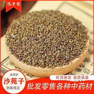沙苑子中药材批发现货散装沙苑子茶干净无硫农产品蒺藜子免费磨粉