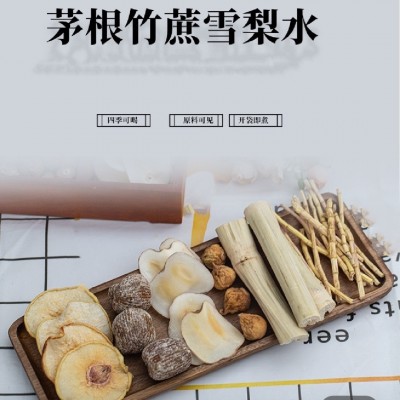 茅根竹蔗雪梨干无花果茶包汤包供应支持各大电商平台直播带货干果