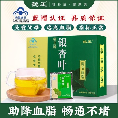 鹤王牌银杏叶茶调节2g/袋*30袋礼送父母中老年辅助 血脂茶降血脂