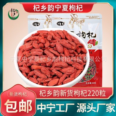 新货枸杞宁夏枸杞子袋装批发250g枸杞厂家批发干吃泡水泡茶