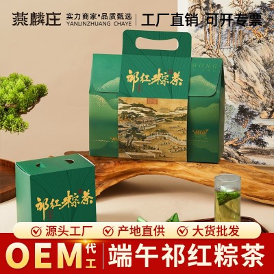 红茶祁红粽茶创意祁门红茶端午茶叶批发新茶独立装蜜香果香