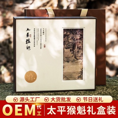 太平猴魁25新茶礼盒装带兰花香黄山茶叶绿茶春茶散装批发适合送礼
