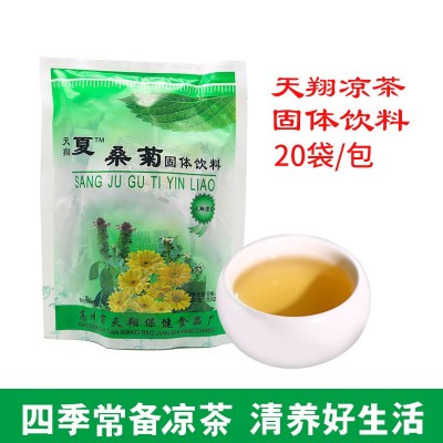 天翔夏桑菊固体饮料凉茶冲剂颗粒凉茶广东凉茶菊花20小袋/包