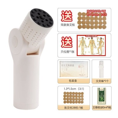 爆款砭石艾灸棒艾灸刮痧棒艾灸盒熏蒸仪手持随身灸智能明火艾灸棒