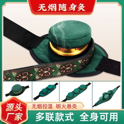 多联随身灸无烟包艾灸罐艾条艾柱滤烟艾灸盒子小悬灸多功能艾灸盒