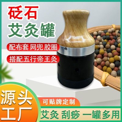 五行帝王灸罐黑砭石艾灸珍珠灸罐套盒按摩灸罐批发砭石艾灸罐