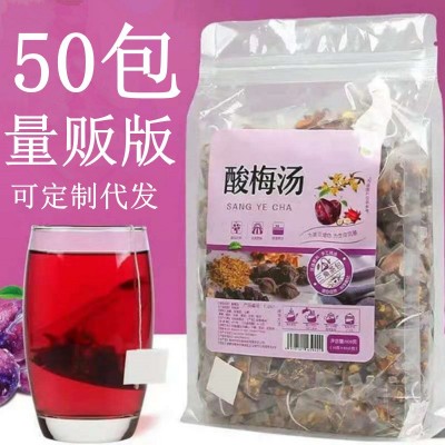 50包量贩版酸梅汤独立包装健康茶酸梅汤批发旗舰店量贩装一件代发