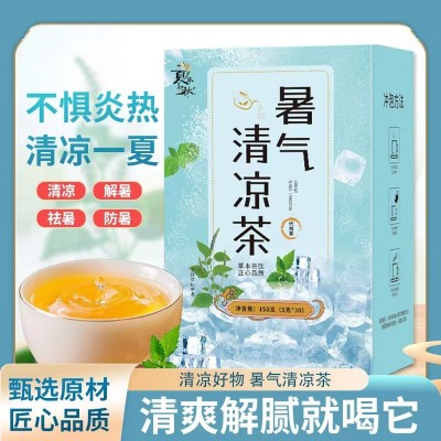 暑气清凉茶藿香薄荷消暑养生茶解暑降温避暑茶包150克/盒健康茶饮