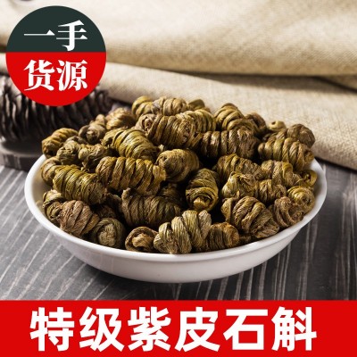 厂家批发石斛紫皮铁皮石斛枫斗可代磨粉干条清平仿野生