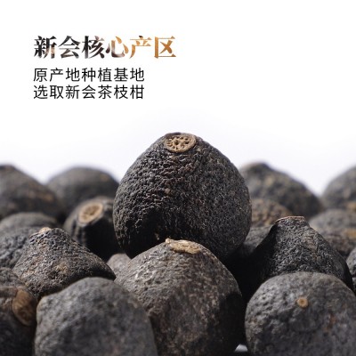 地道特产 新会柑胎果干陈皮原料柑胎 整果晒干自然香气足药用