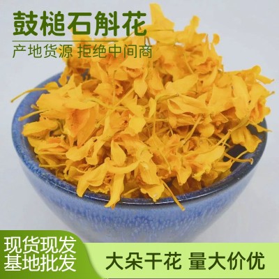 鼓槌石斛花铁皮花云南产地批发散装露天种植人工采摘鼓槌石斛干花