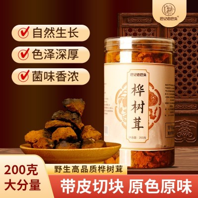 长白山桦树茸 桦褐孔菌散装优质桦树泪大个 碎粒白桦茸一件代发