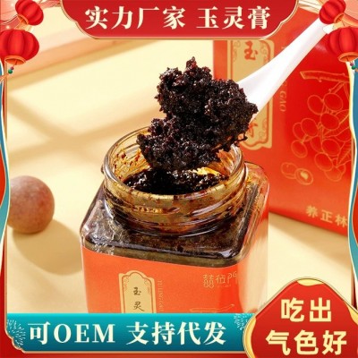 东阿产地玉灵膏可贴代牌工非喜纯北京同仁堂 西洋参玉灵膏