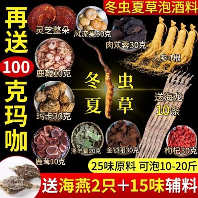 泡酒药材泡酒料批发男性药都跑江湖会展酒坊赶集各种现货一件代发