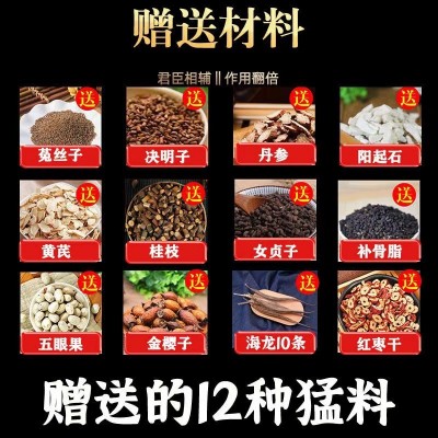 泡酒药材人参鹿茸片鹿鞭灵芝枸杞滋补养生泡酒料支持一件代发