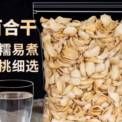 百合干批发500g天然百合干货优选食用农家苦银耳莲子羹无硫安徽
