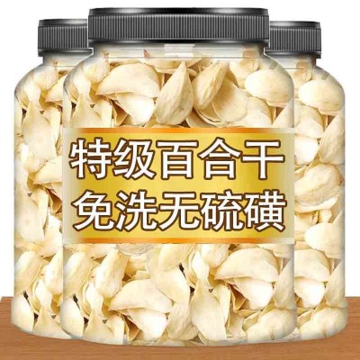 兰州百合干无硫高品质百合煮粥百搭可食用无芯莲子搭配工厂批发购