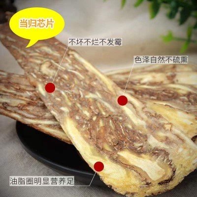 当归中药材批发当归头正宗甘肃当归佛手大片无硫磺可搭配黄芪枸杞