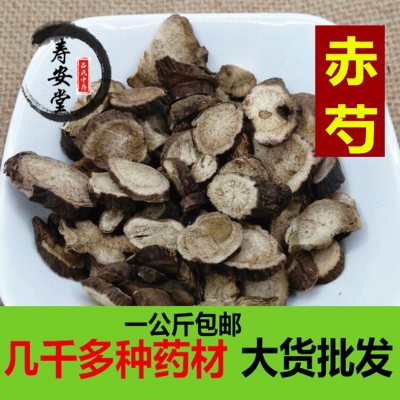 中药材山赤芍 农家种植 赤芍芍药 山芍药 草芍药 赤芍一公斤包邮