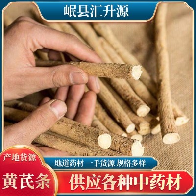 甘肃原产地黄芪条干货500g中药材滋补无硫熏泡茶煲汤药食同源食材