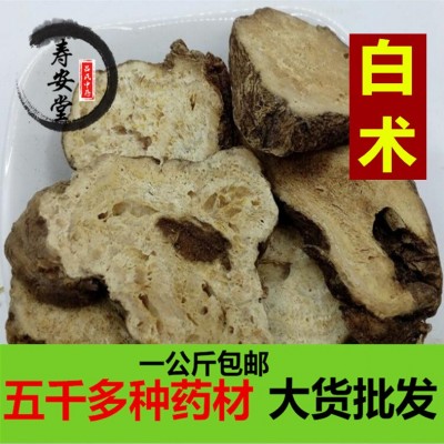 白术一公斤 中药材大片白术正宗浙江生白术足龄泡水白术茶三白汤