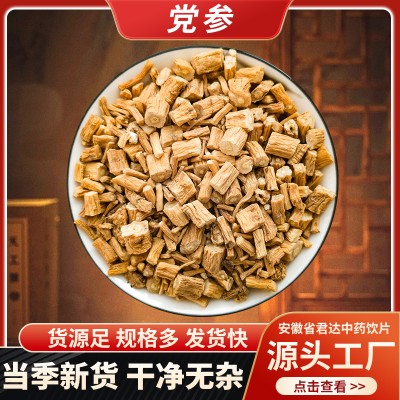 【批发】党参中药材党参批发 一斤 党参条批发甘肃纹党参量大从优
